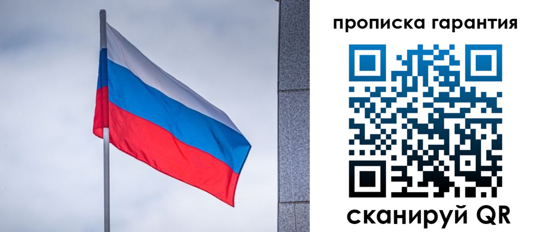 временная регистрация гарантия в Лукоянове