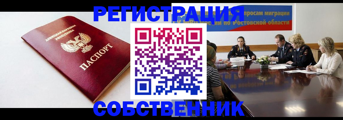 прописка в Лукоянове