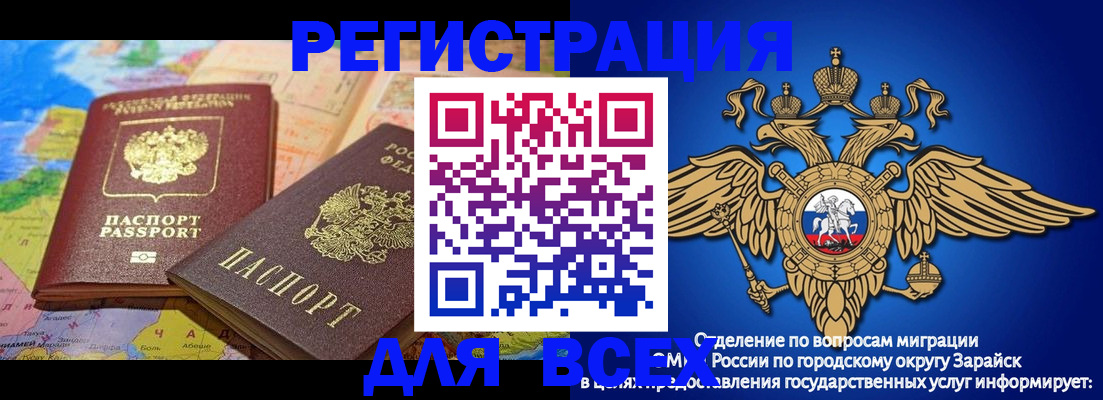 временная регистрация надежно в Лукоянове