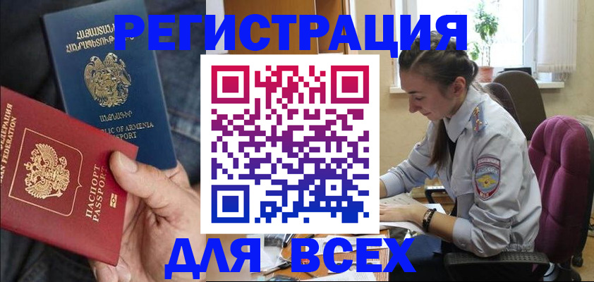 где прописаться в Лукоянове