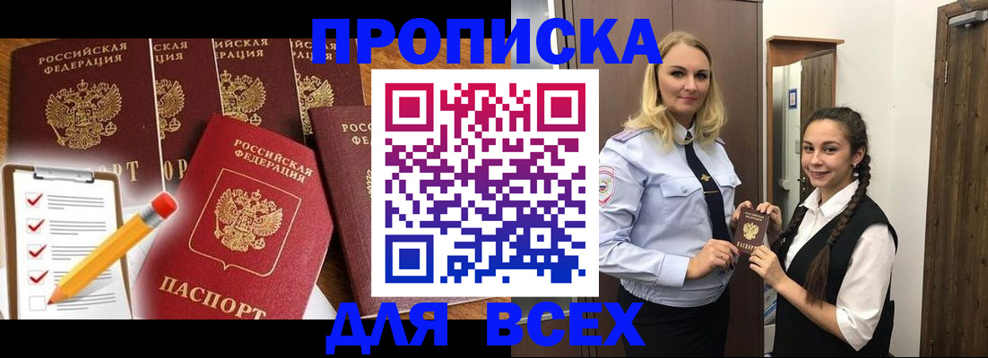 временная регистрация в Лукоянове